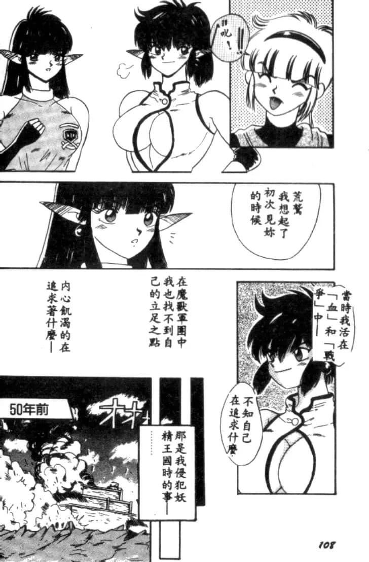 [川原みんつ]SUPERMINTALBUM[中國翻訳][川原みんつ]SUPERMINTALBUM[中國翻訳]