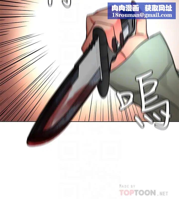 致命游戏第64话-生死战意外的结果