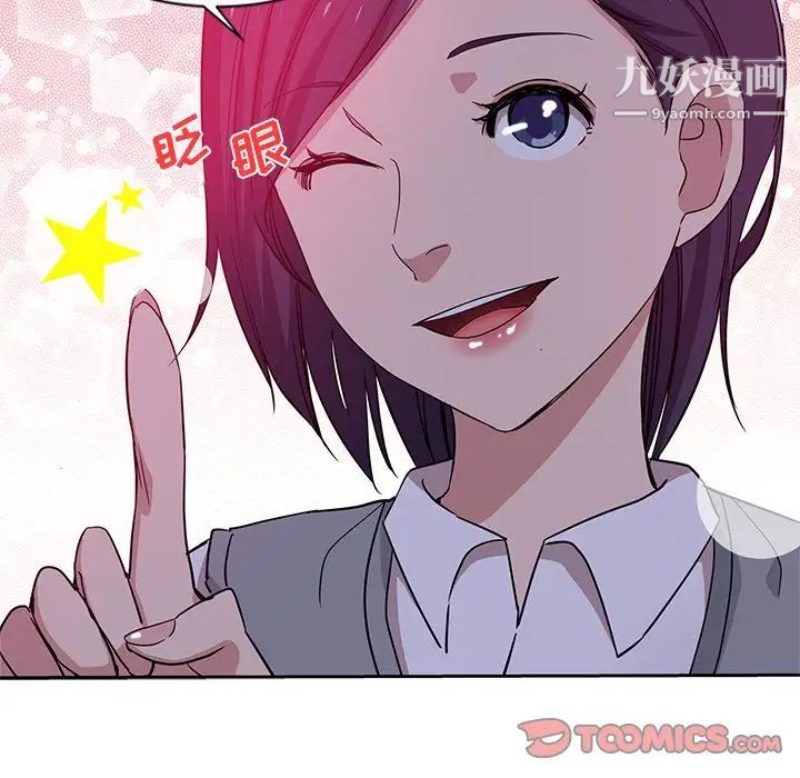 危险纯友谊第8话