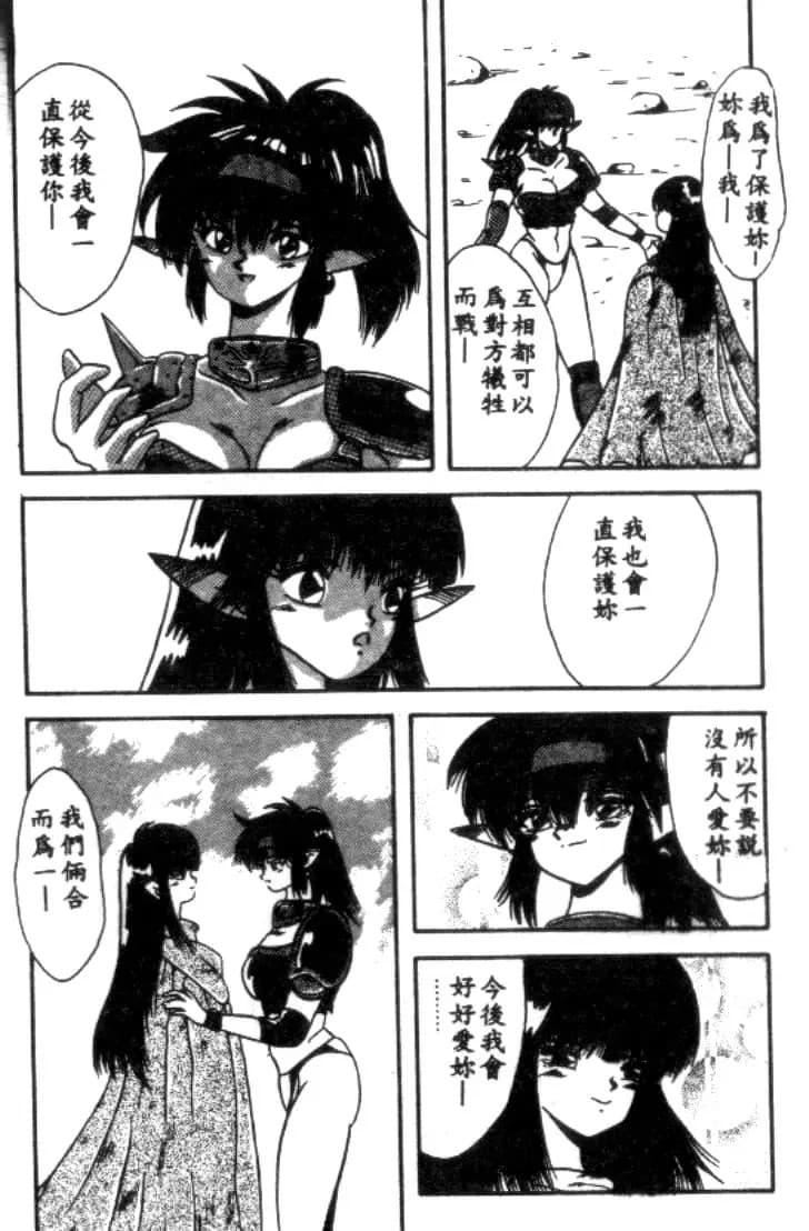 [川原みんつ]SUPERMINTALBUM[中国翻訳][川原みんつ]SUPERMINTALBUM[中国翻訳]