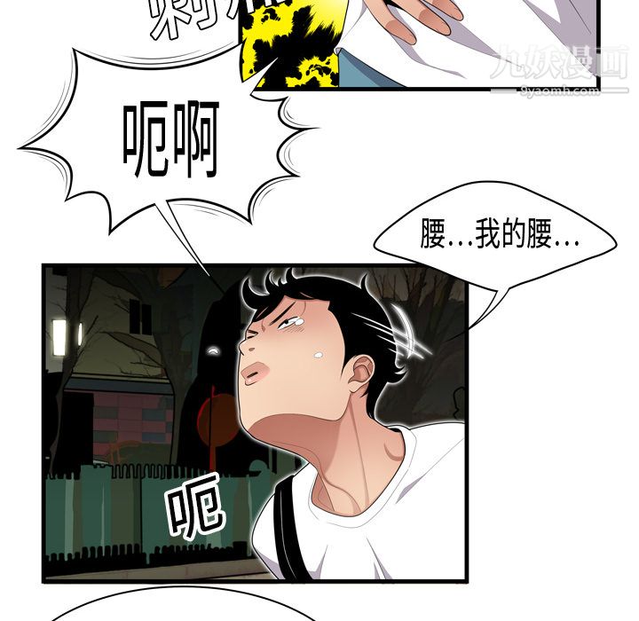 性爱百分百第1话