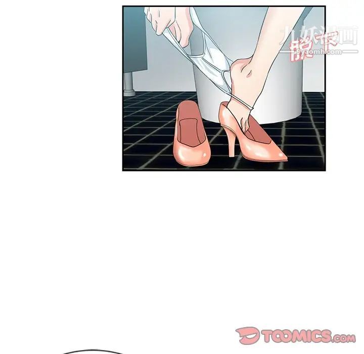 危险纯友谊第8话