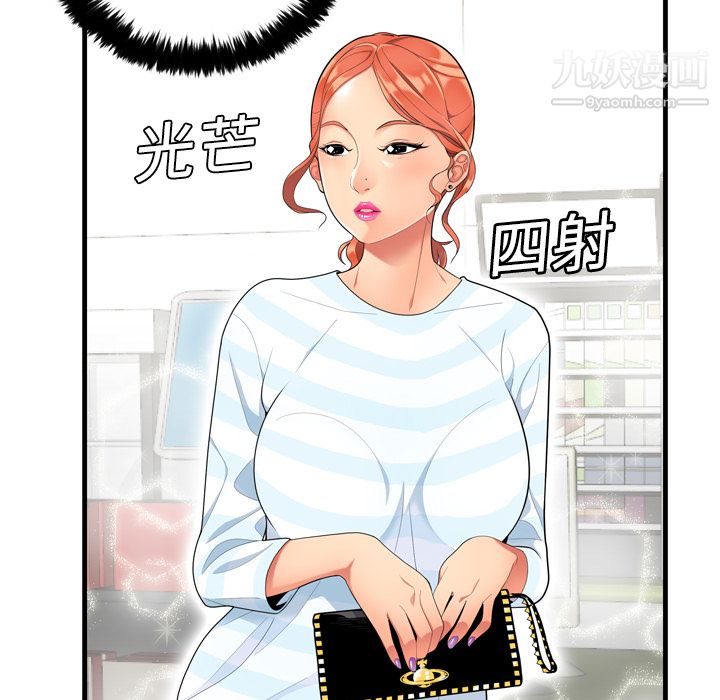 性愛百分百第1話