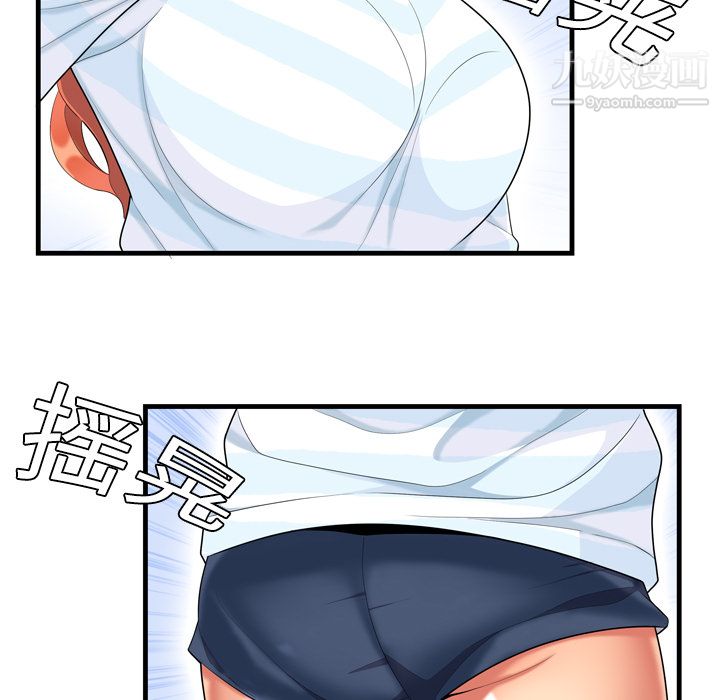 性爱百分百第1话