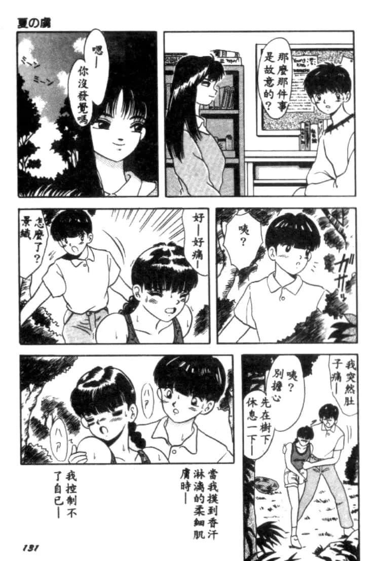 [川原みんつ]SUPERMINTALBUM[中國翻訳][川原みんつ]SUPERMINTALBUM[中國翻訳]