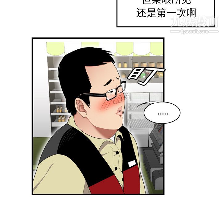 性爱百分百第1话