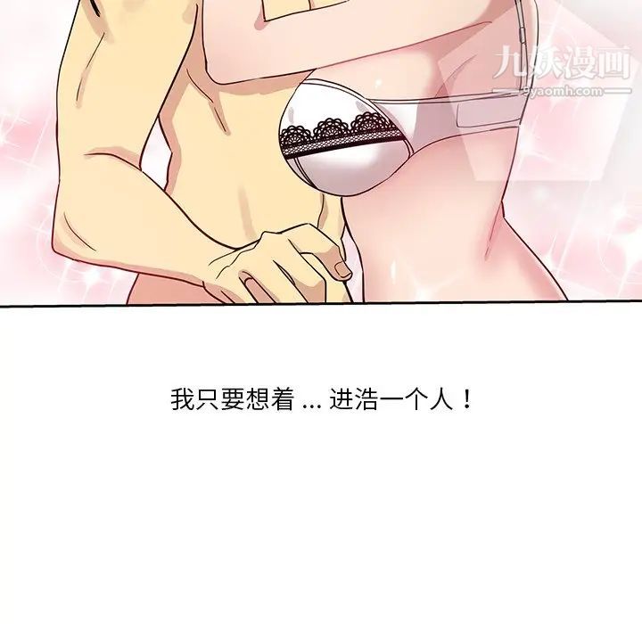 危险纯友谊第8话