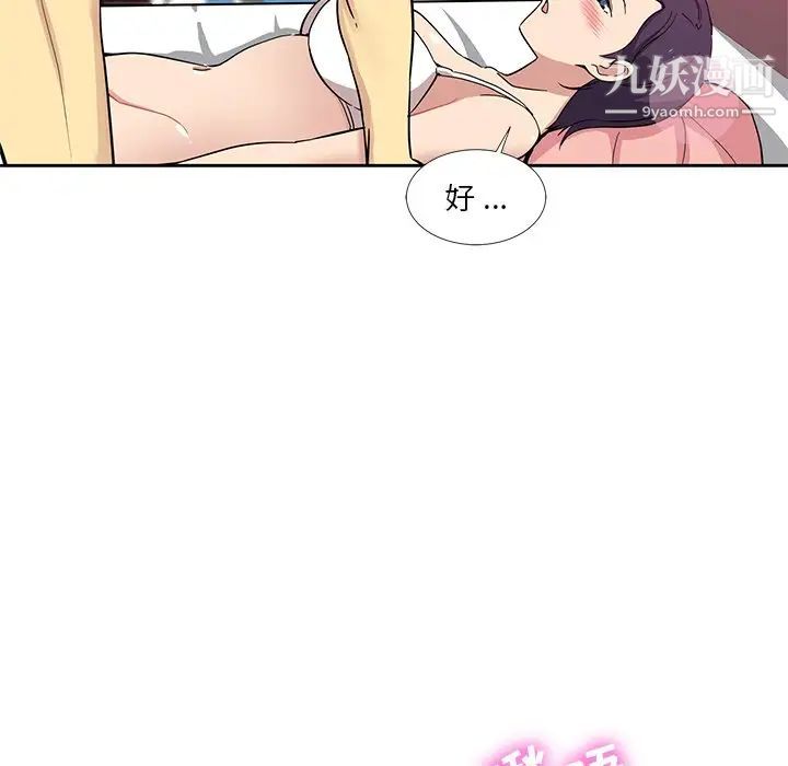 危险纯友谊第8话