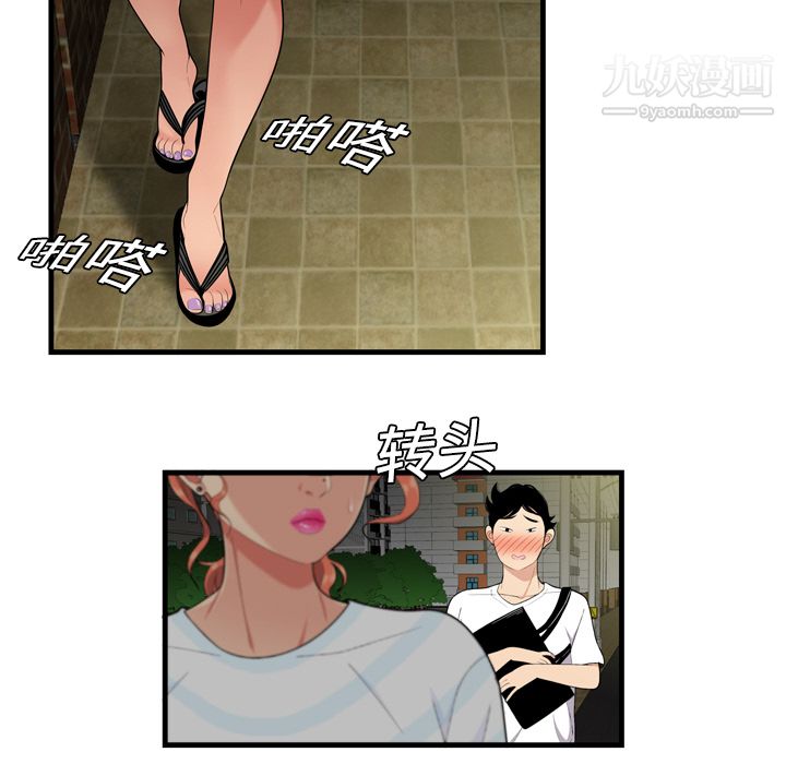 性愛百分百第1話