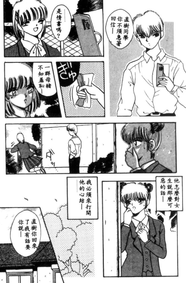 [川原みんつ]SUPERMINTALBUM[中国翻訳][川原みんつ]SUPERMINTALBUM[中国翻訳]