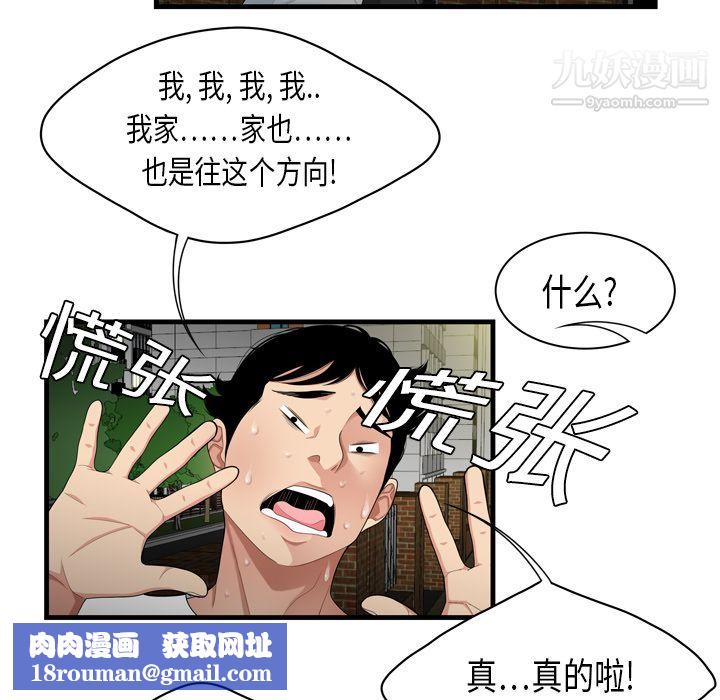 性爱百分百第1话