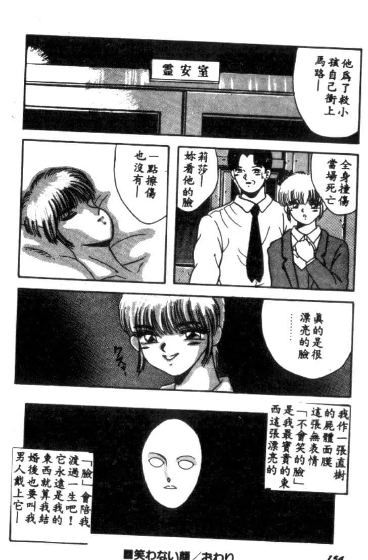 [川原みんつ]SUPERMINTALBUM[中國翻訳][川原みんつ]SUPERMINTALBUM[中國翻訳]