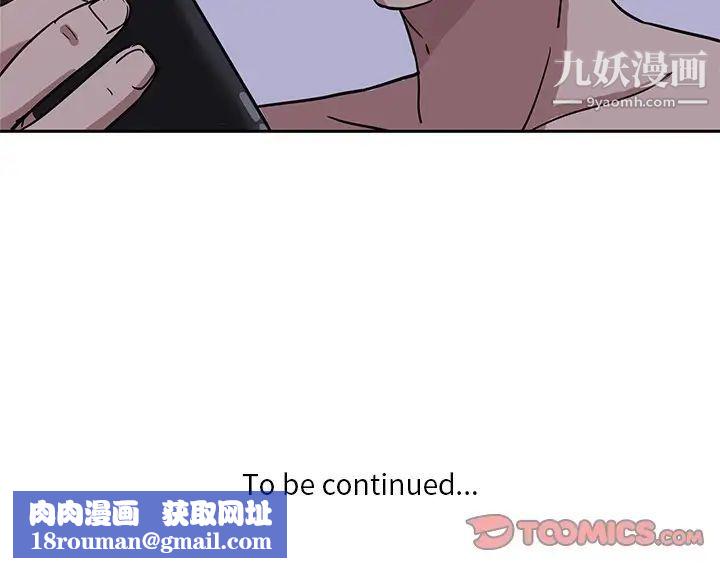 危险纯友谊第8话