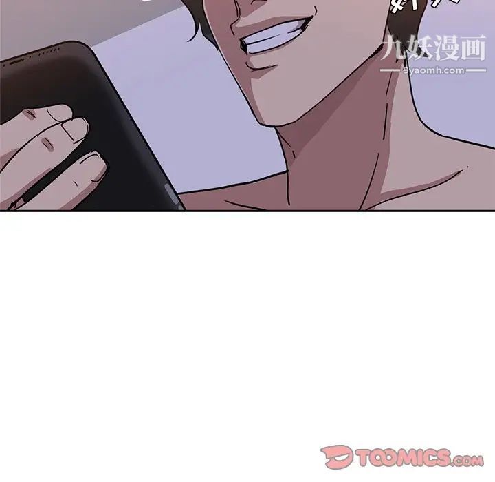 危險純友誼第9話