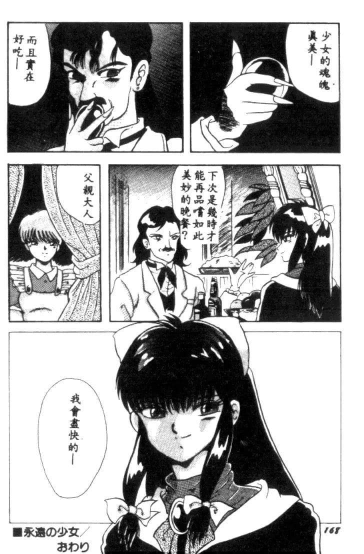 [川原みんつ]SUPERMINTALBUM[中国翻訳][川原みんつ]SUPERMINTALBUM[中国翻訳]