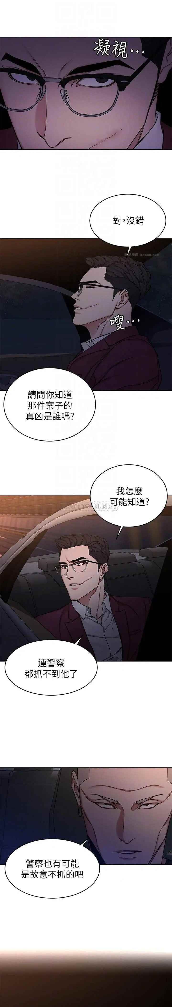 致命游戏第66话-游戏还没结束