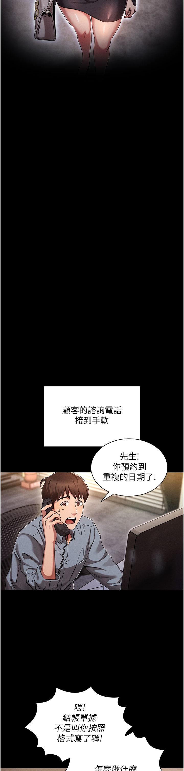 鲁蛇的多重宇宙第1话-天赐良G!