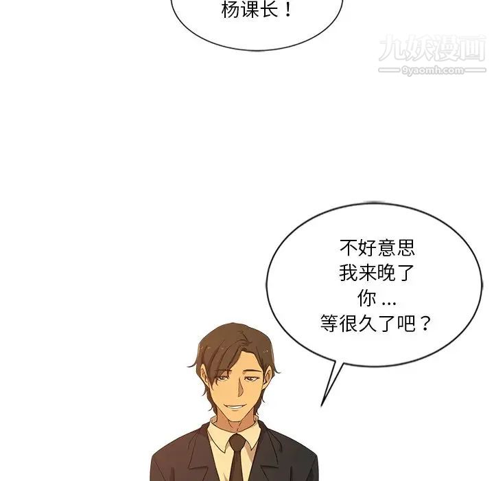 危险纯友谊第9话