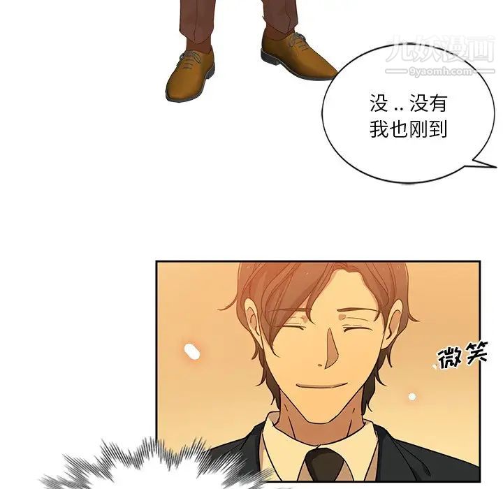 危险纯友谊第9话