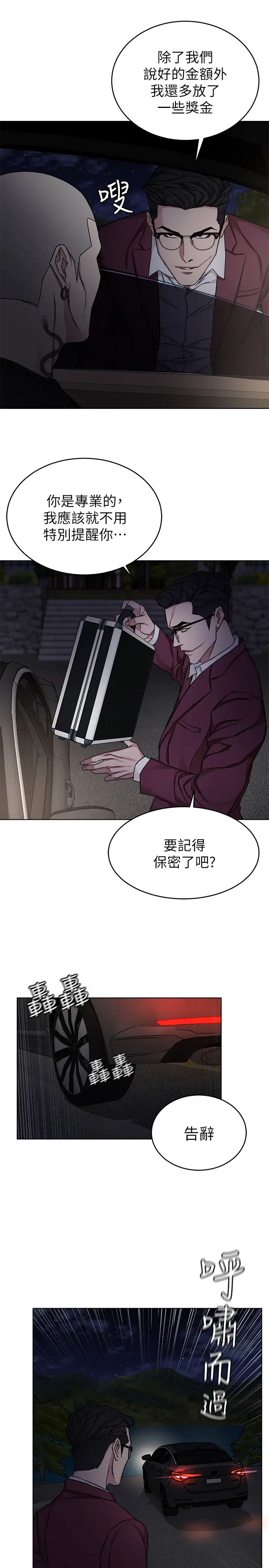 致命游戏第66话-游戏还没结束