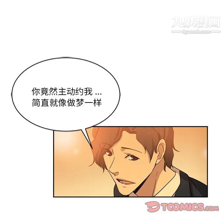 危险纯友谊第9话