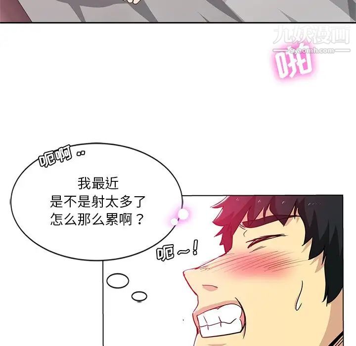 危险纯友谊第9话