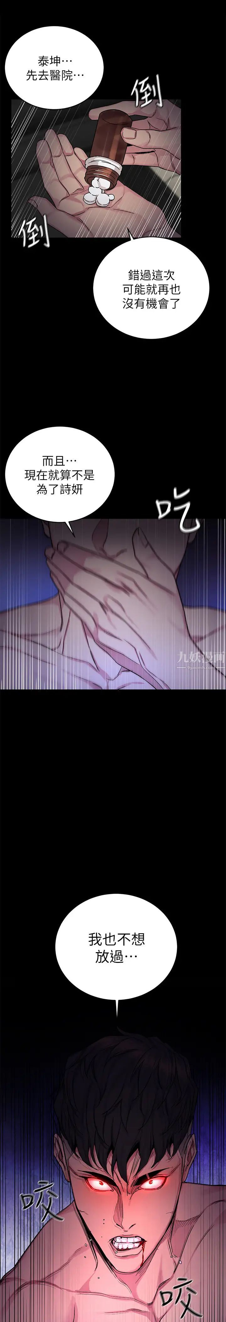 致命游戏第66话-游戏还没结束