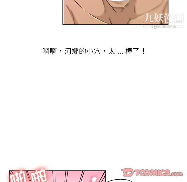 危险纯友谊第9话