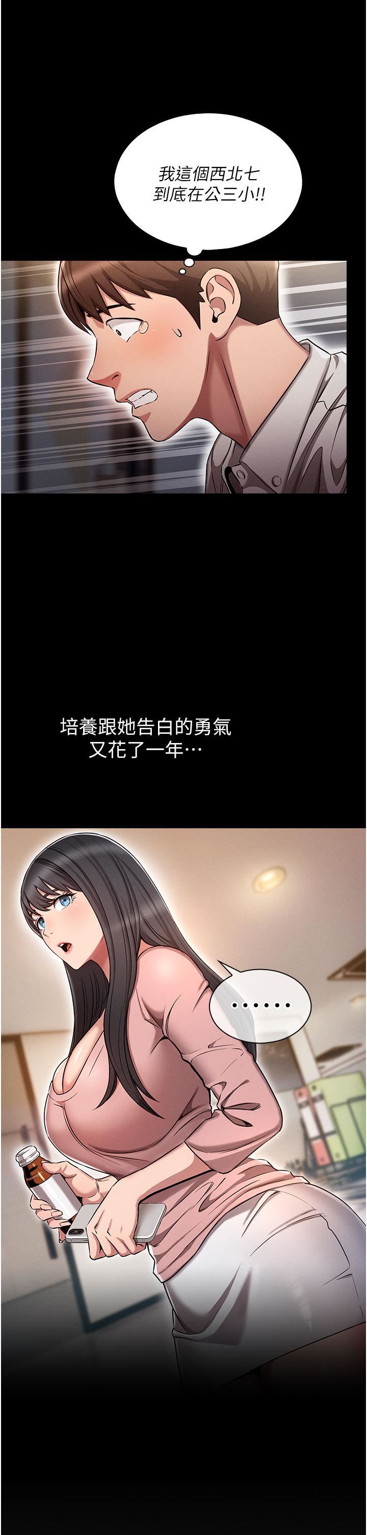 鲁蛇的多重宇宙第1话-天赐良G!