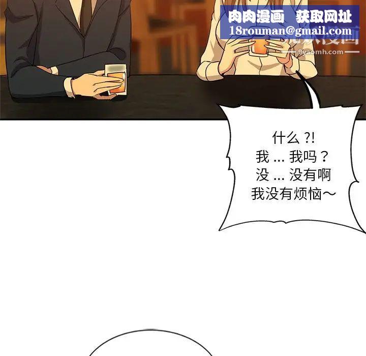 危险纯友谊第9话