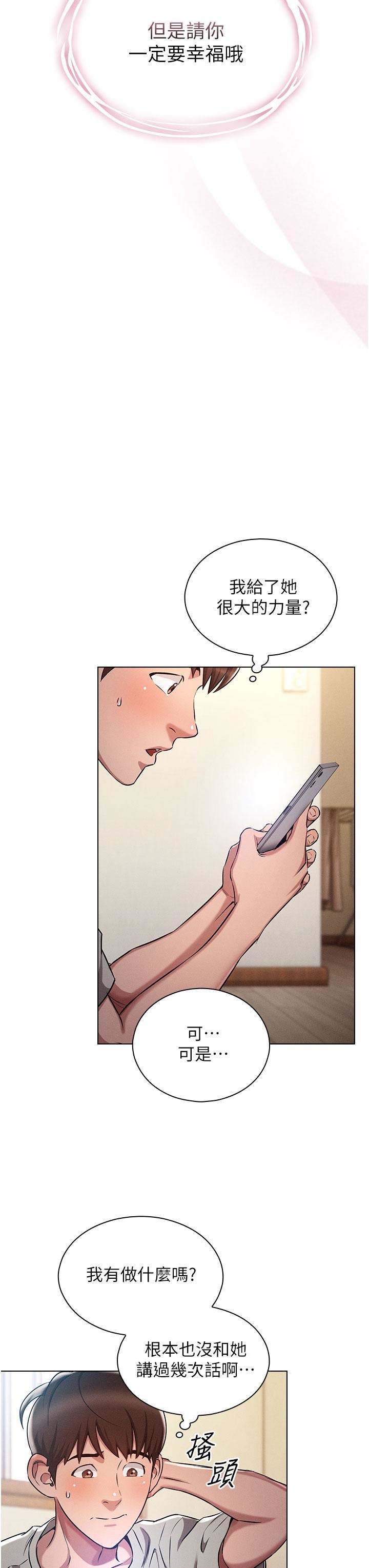 鲁蛇的多重宇宙第1话-天赐良G!