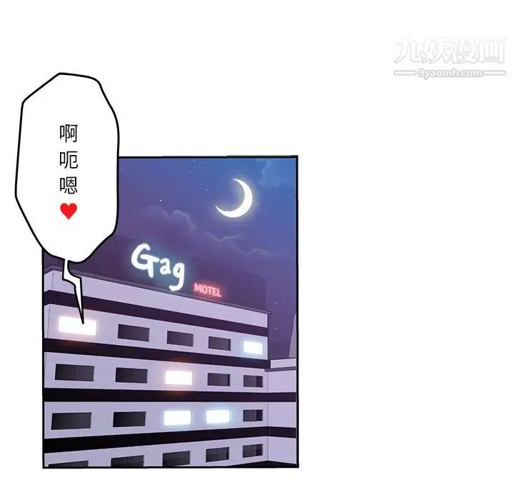 危險純友誼第9話