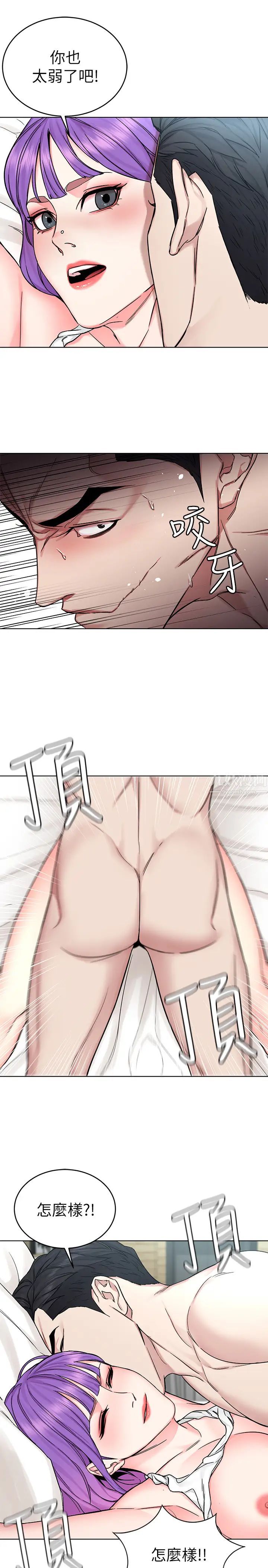 致命游戏第67话-在床上谁会赢呢?