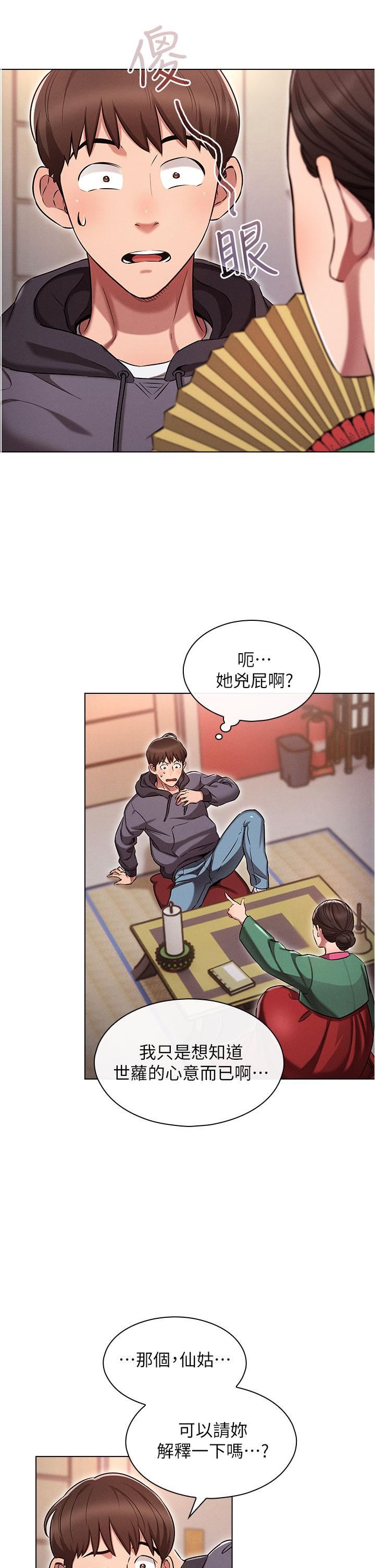 鲁蛇的多重宇宙第1话-天赐良G!