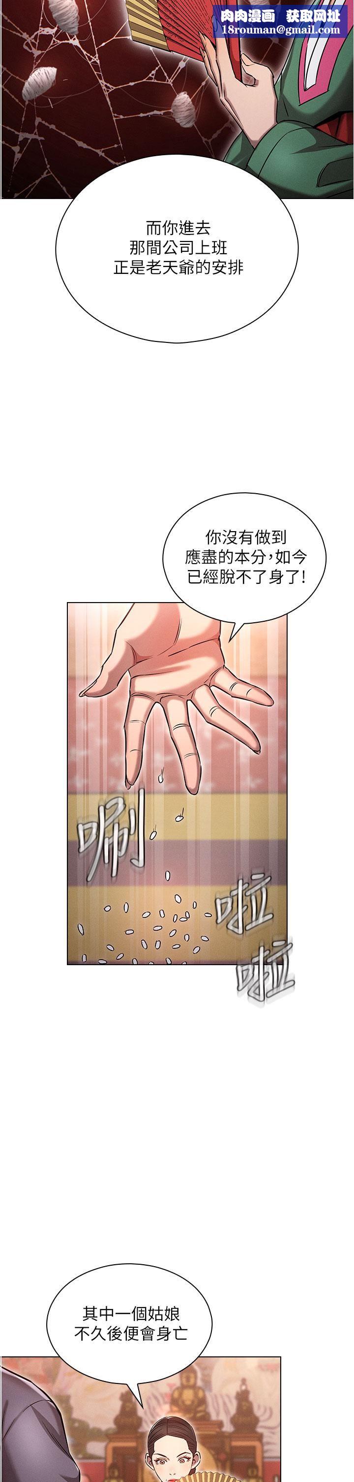 鲁蛇的多重宇宙第1话-天赐良G!