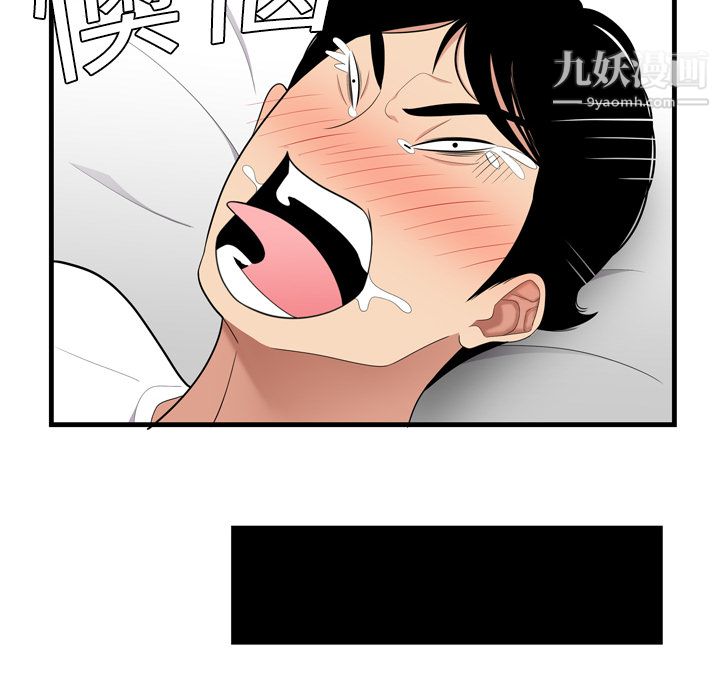 性愛百分百第2話