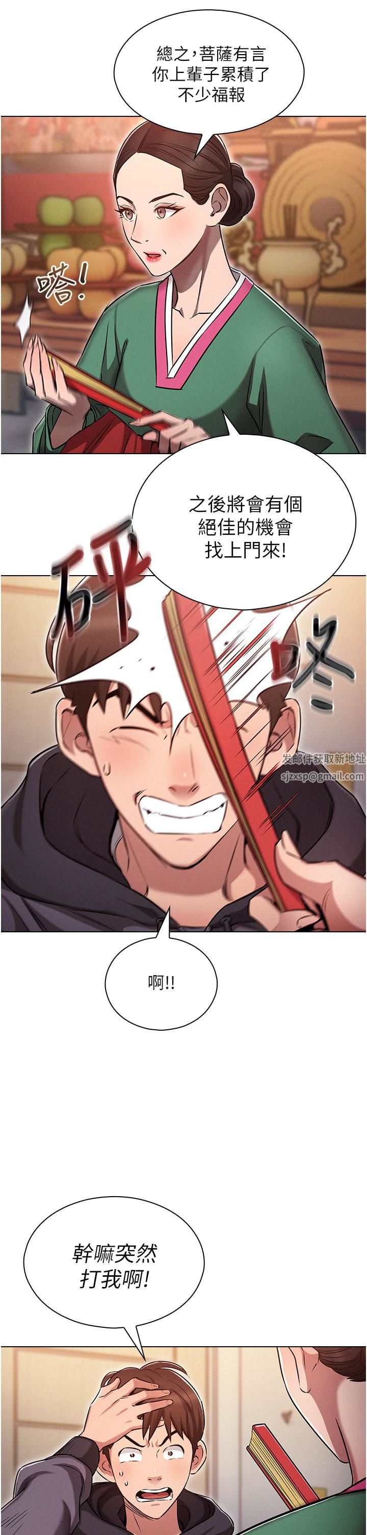 鲁蛇的多重宇宙第1话-天赐良G!