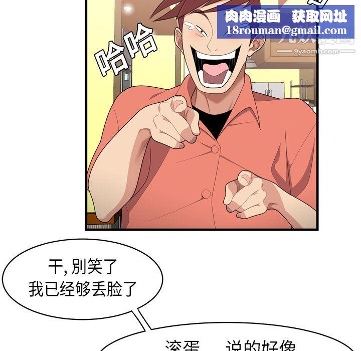 性爱百分百第2话