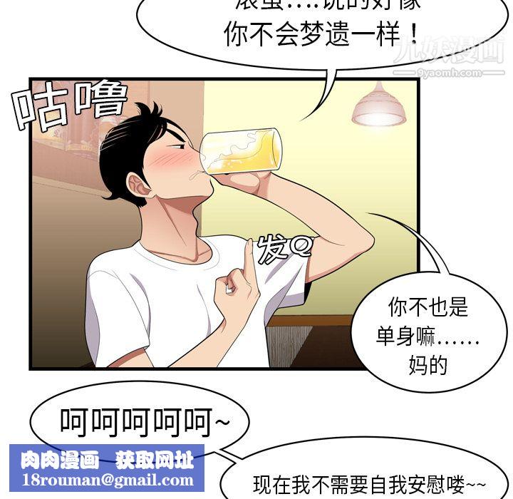 性爱百分百第2话