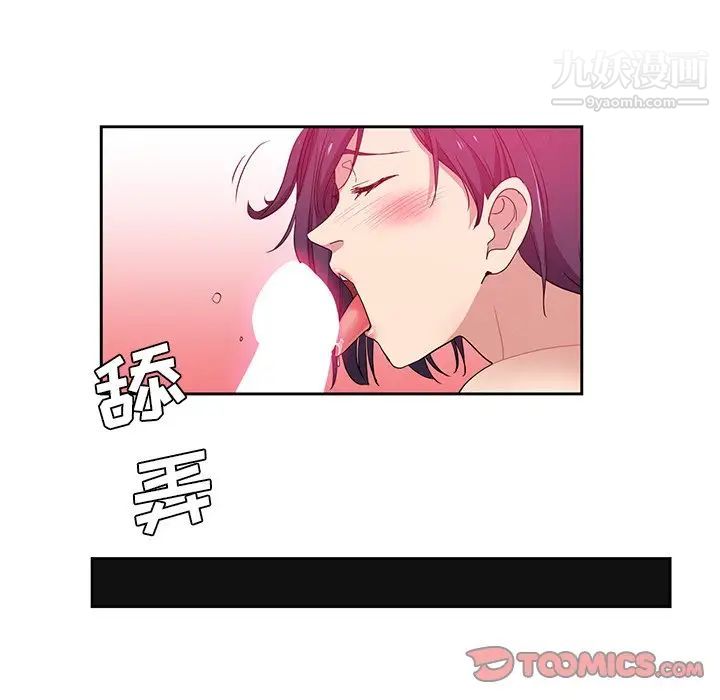 危險純友誼第9話