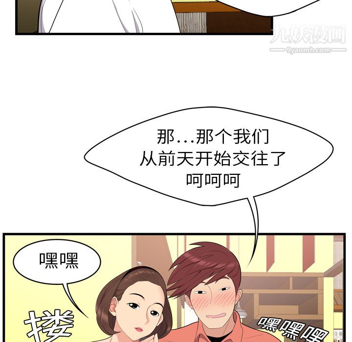 性爱百分百第2话