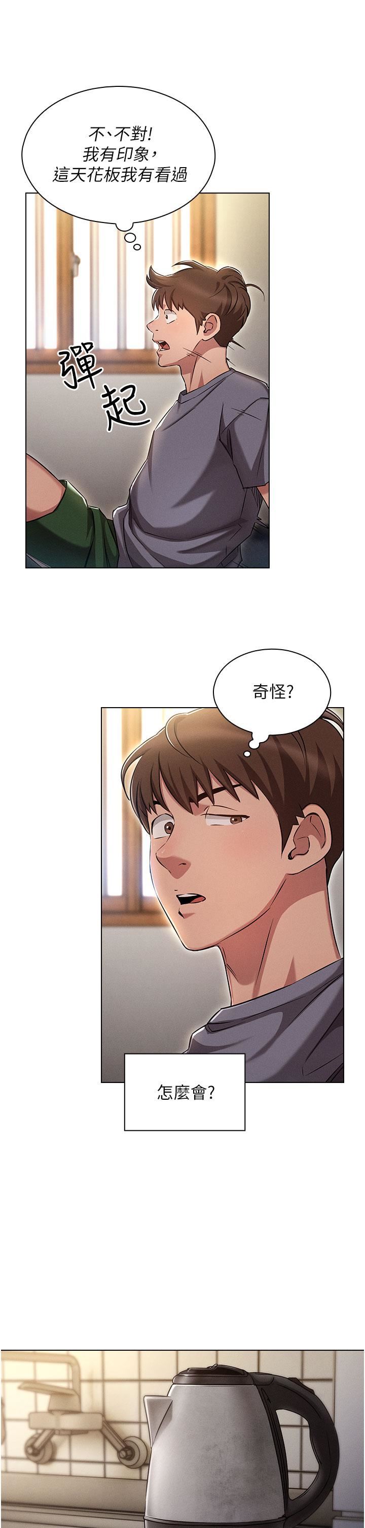 鲁蛇的多重宇宙第1话-天赐良G!