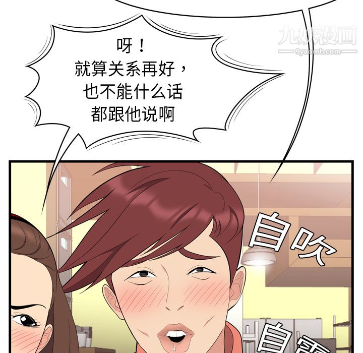 性爱百分百第2话