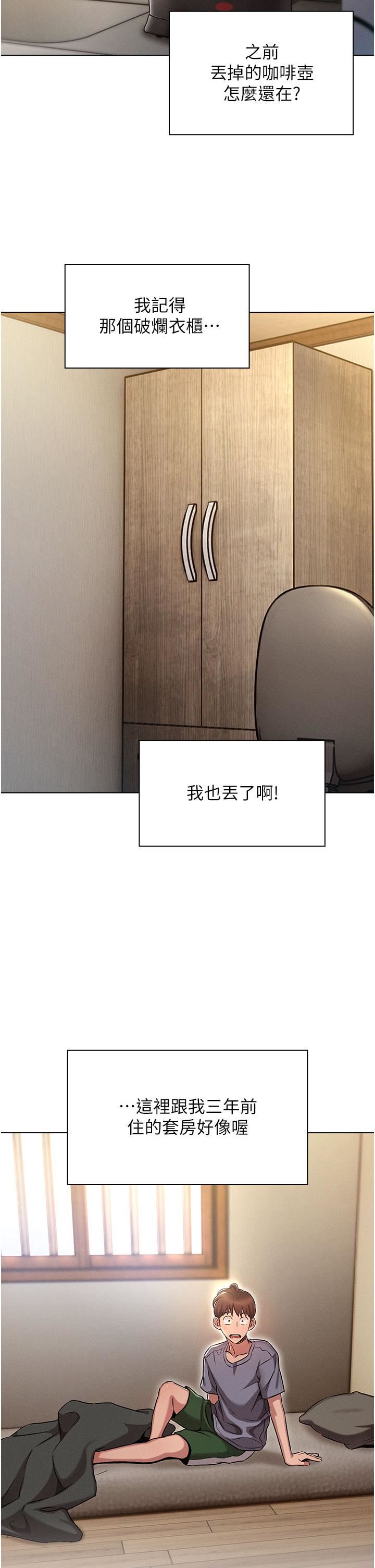 鲁蛇的多重宇宙第1话-天赐良G!