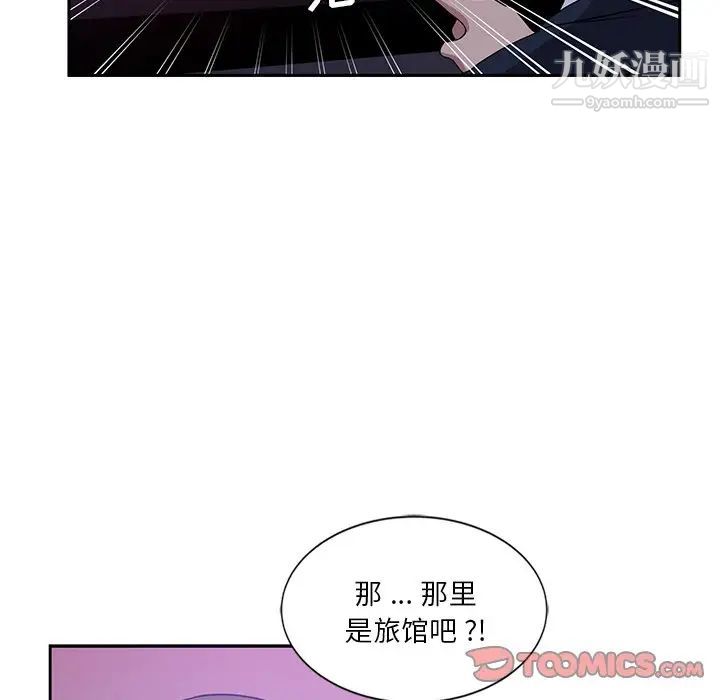 危险纯友谊第9话