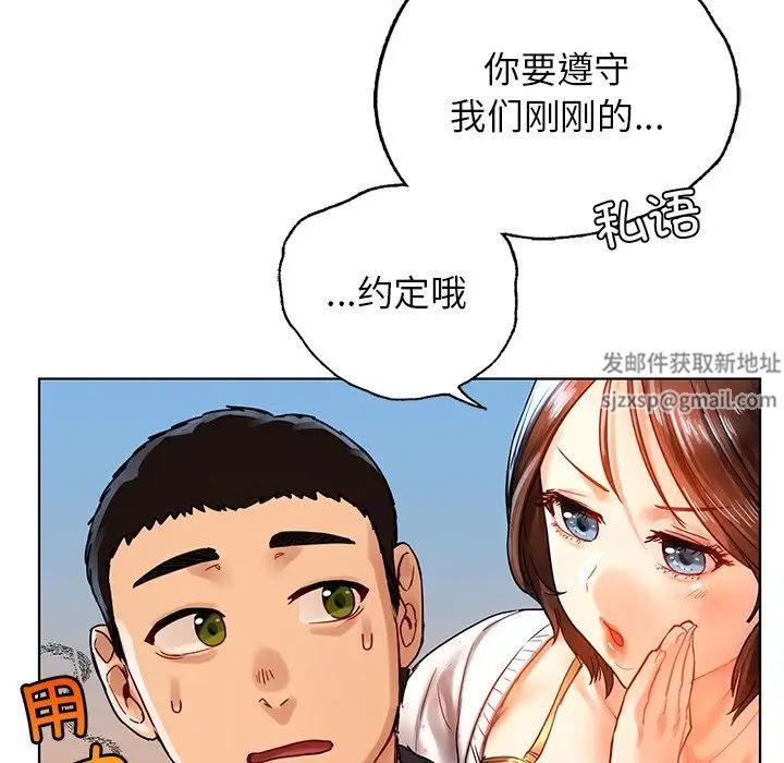首尔行第11话
