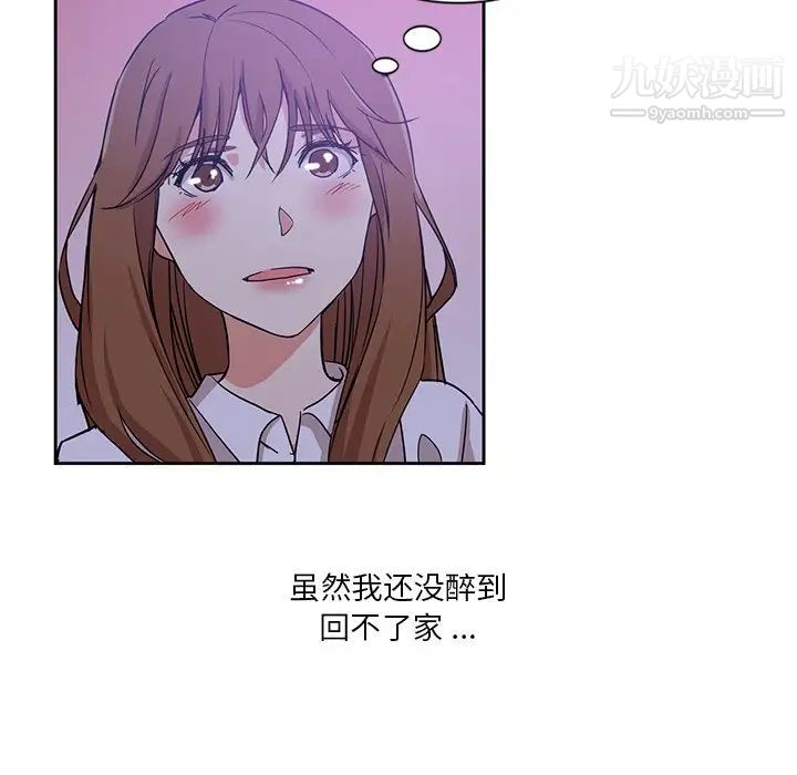 危險純友誼第9話