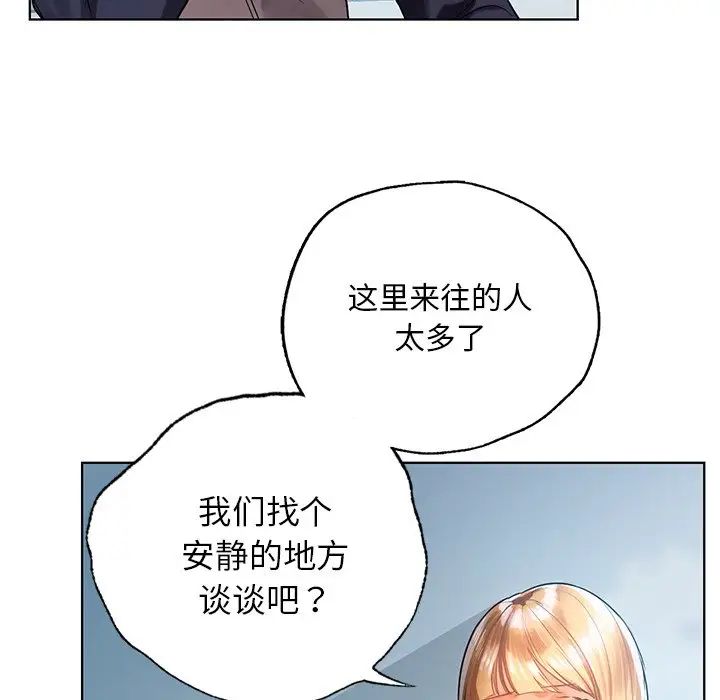 首尔行第11话