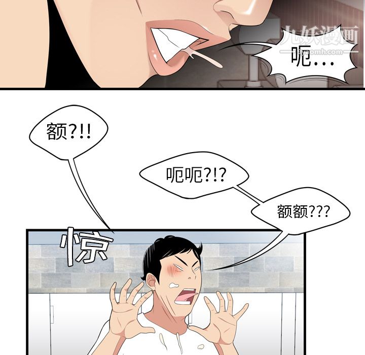 性爱百分百第2话