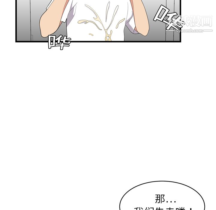 性爱百分百第2话